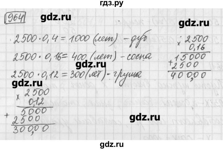 ГДЗ по математике 5 класс Муравин   упражнение - 964, Решебник №1