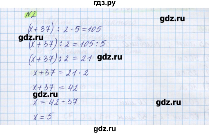 ГДЗ по математике 5 класс Муравин   Контрольные вопросы и задания / § 11 - 2, Решебник №1