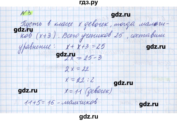 ГДЗ по математике 5 класс Муравин   Контрольные вопросы и задания / § 11 - 3, Решебник №1