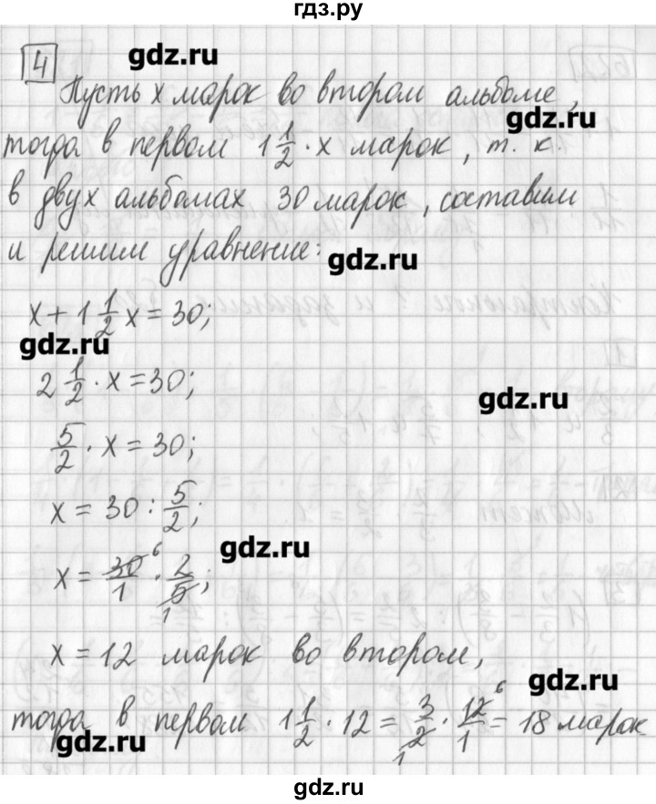 ГДЗ по математике 5 класс Муравин   Контрольные вопросы и задания / § 20 - 4, Решебник №1