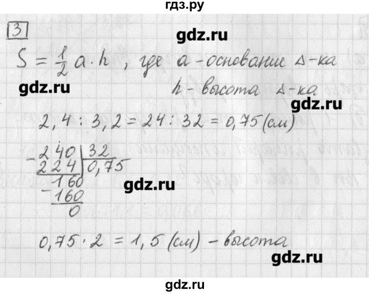 ГДЗ по математике 5 класс Муравин   Контрольные вопросы и задания / § 28 - 3, Решебник №1