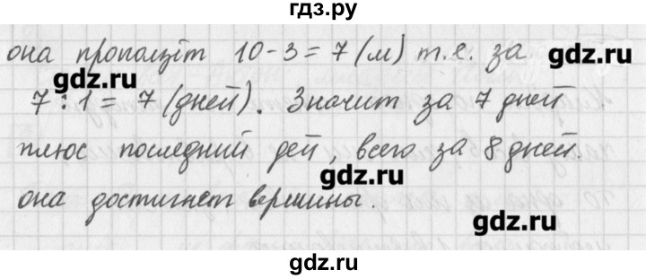 ГДЗ по математике 5 класс Муравин   задача - 13, Решебник №1