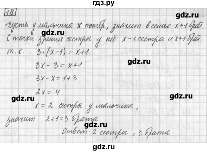 ГДЗ по математике 5 класс Муравин   задача - 18, Решебник №1
