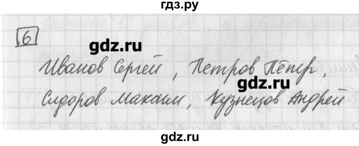 ГДЗ по математике 5 класс Муравин   задача - 6, Решебник №1