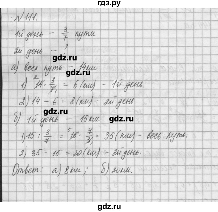 ГДЗ по математике 6 класс Истомина   упражнение - 111, Решебник