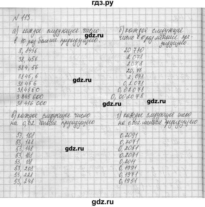 ГДЗ по математике 6 класс Истомина   упражнение - 113, Решебник