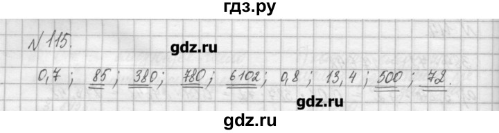 ГДЗ по математике 6 класс Истомина   упражнение - 115, Решебник