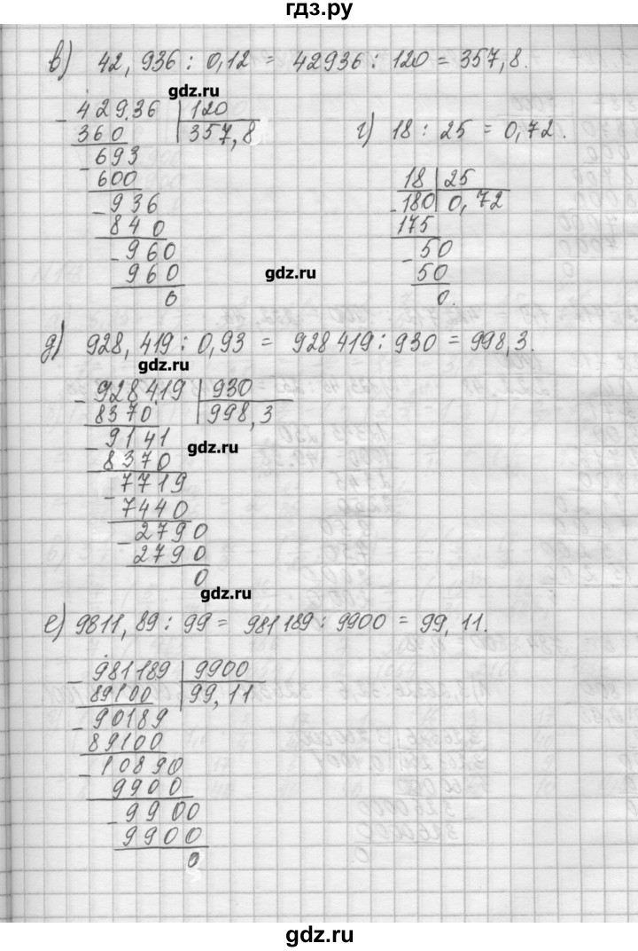 ГДЗ по математике 6 класс Истомина   упражнение - 117, Решебник