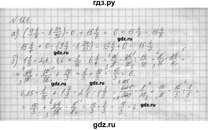 ГДЗ по математике 6 класс Истомина   упражнение - 121, Решебник