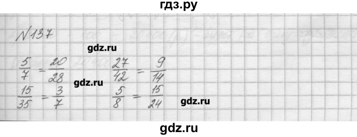 ГДЗ по математике 6 класс Истомина   упражнение - 137, Решебник