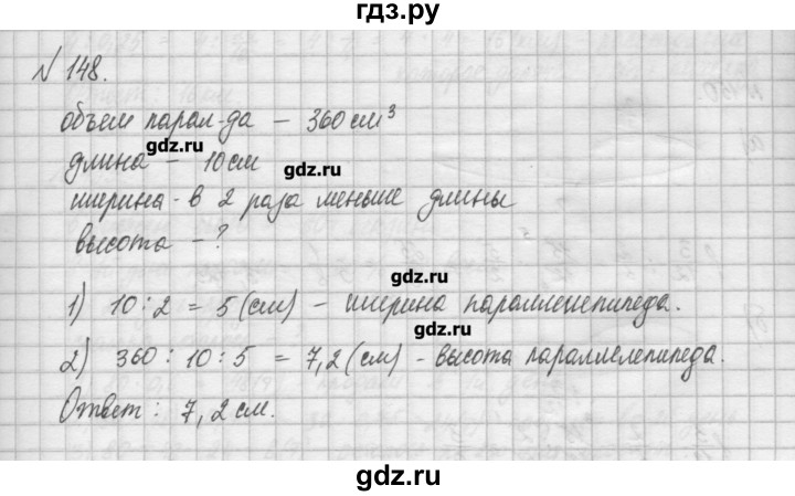 ГДЗ по математике 6 класс Истомина   упражнение - 148, Решебник