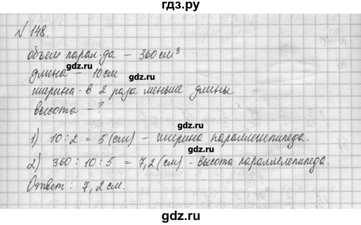 Упражнение 148. Математика 6 класс упражнение 148. Математика 6 класса страница 148 упражнение 817. Математика 6 класс упражнение 818 страница 148. Упражнение 148 по математике 3 класс.