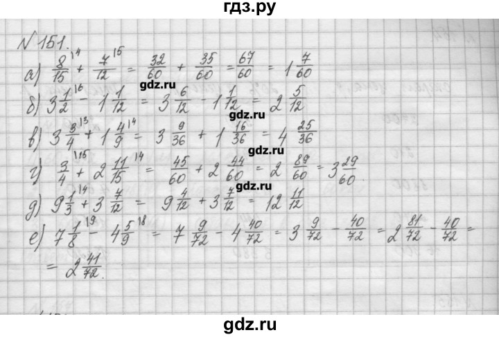 ГДЗ по математике 6 класс Истомина   упражнение - 151, Решебник