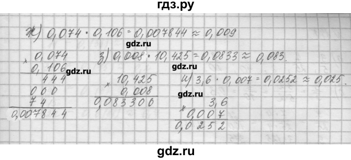 ГДЗ по математике 6 класс Истомина   упражнение - 170, Решебник