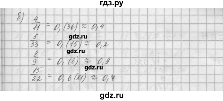 ГДЗ по математике 6 класс Истомина   упражнение - 173, Решебник