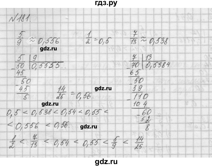 ГДЗ по математике 6 класс Истомина   упражнение - 181, Решебник