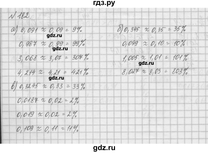 ГДЗ по математике 6 класс Истомина   упражнение - 182, Решебник