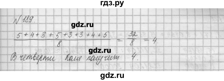 ГДЗ по математике 6 класс Истомина   упражнение - 189, Решебник