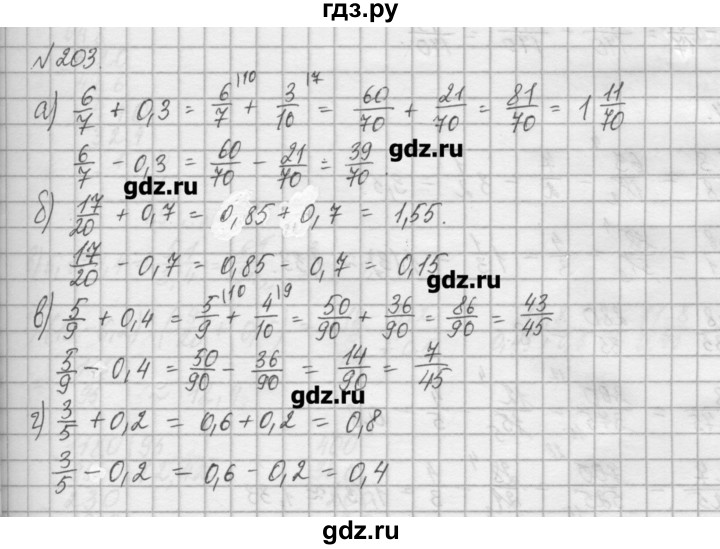 ГДЗ по математике 6 класс Истомина   упражнение - 203, Решебник