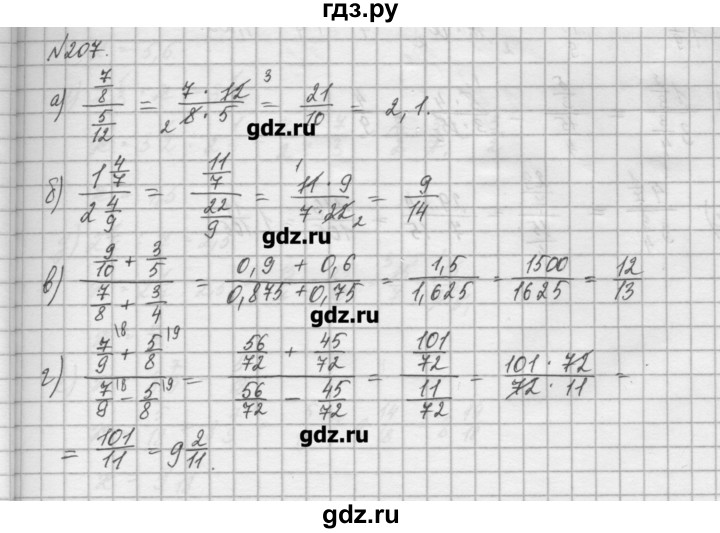 ГДЗ по математике 6 класс Истомина   упражнение - 207, Решебник