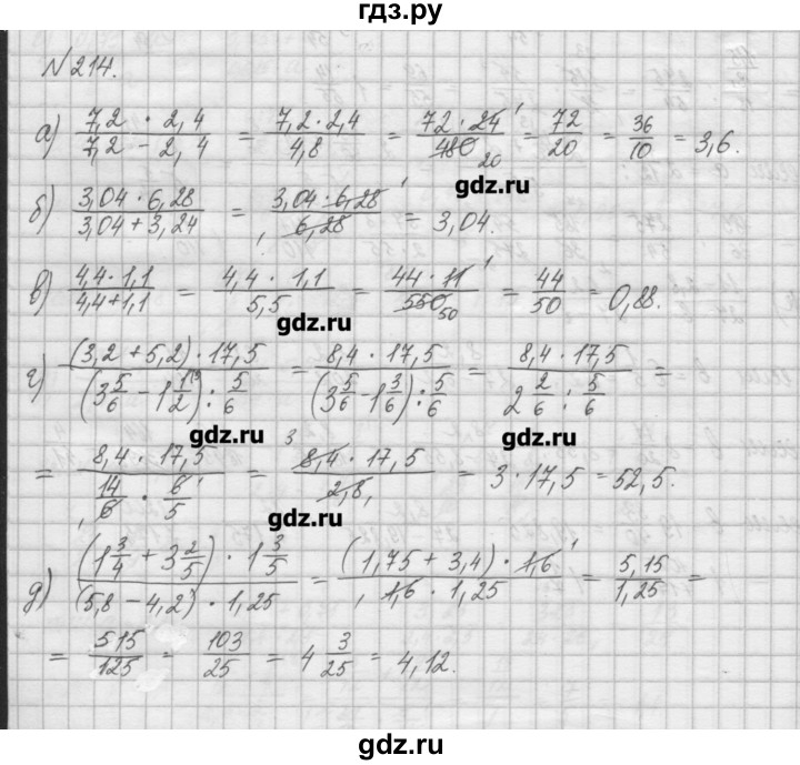 ГДЗ по математике 6 класс Истомина   упражнение - 214, Решебник