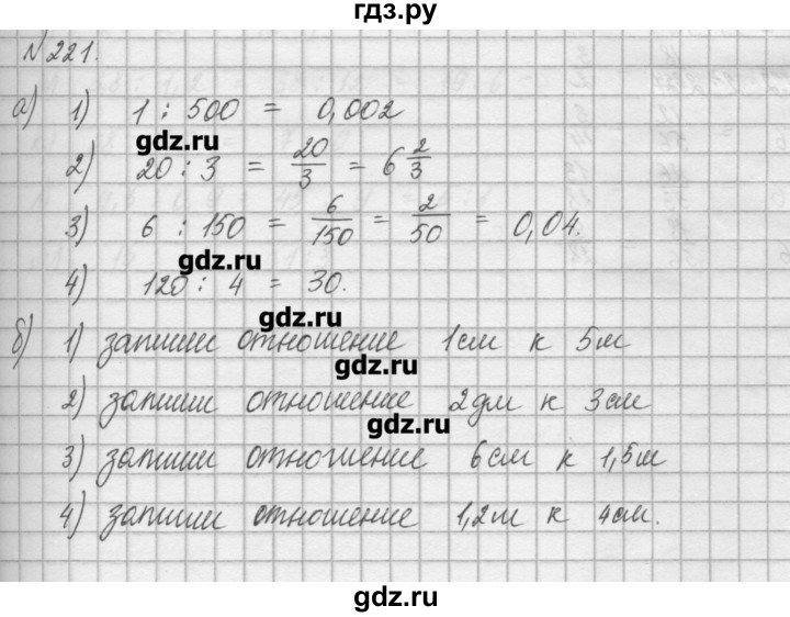 ГДЗ по математике 6 класс Истомина   упражнение - 221, Решебник
