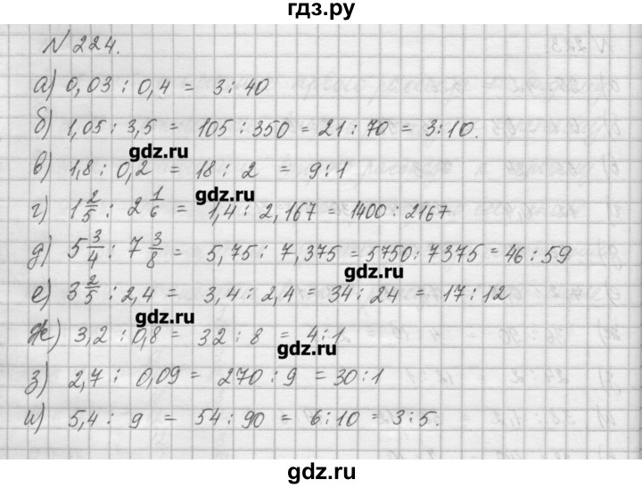 ГДЗ по математике 6 класс Истомина   упражнение - 224, Решебник