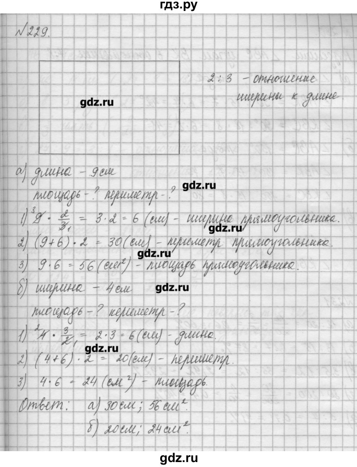 ГДЗ по математике 6 класс Истомина   упражнение - 229, Решебник