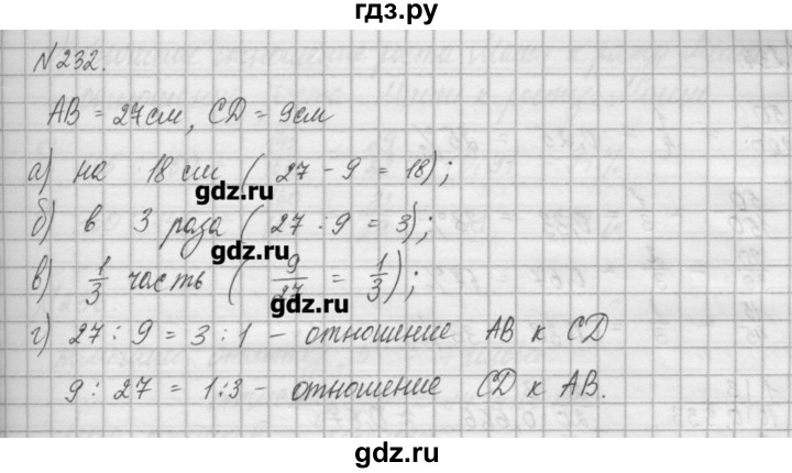 ГДЗ по математике 6 класс Истомина   упражнение - 232, Решебник
