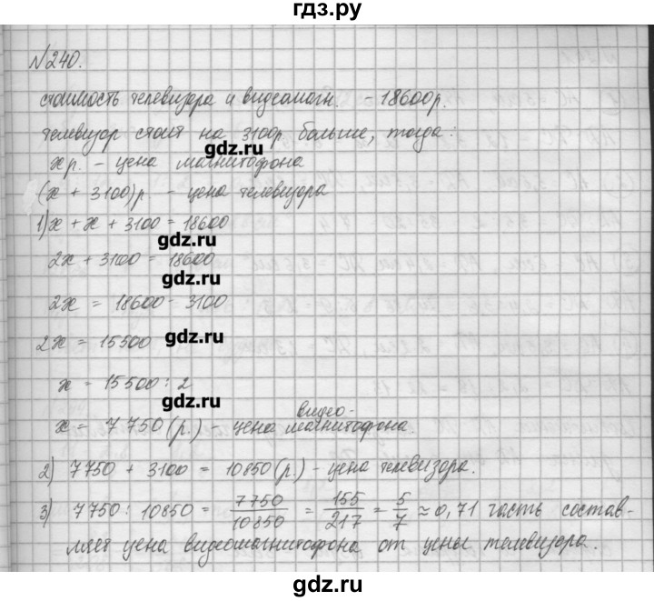 Математика страница 61 упражнение 237