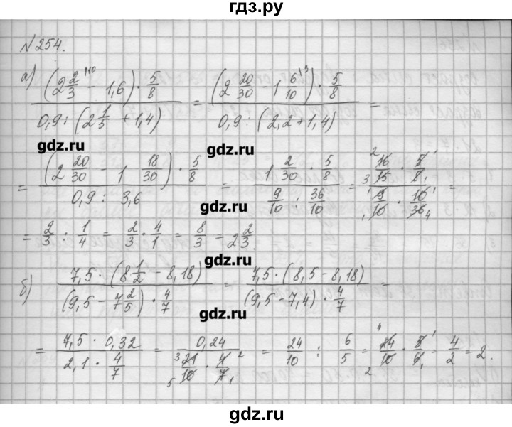 ГДЗ по математике 6 класс Истомина   упражнение - 254, Решебник
