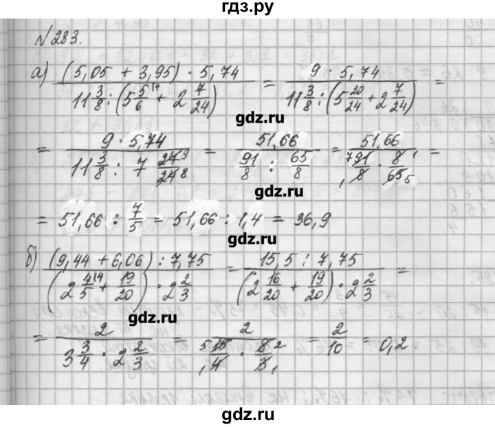 ГДЗ по математике 6 класс Истомина   упражнение - 283, Решебник