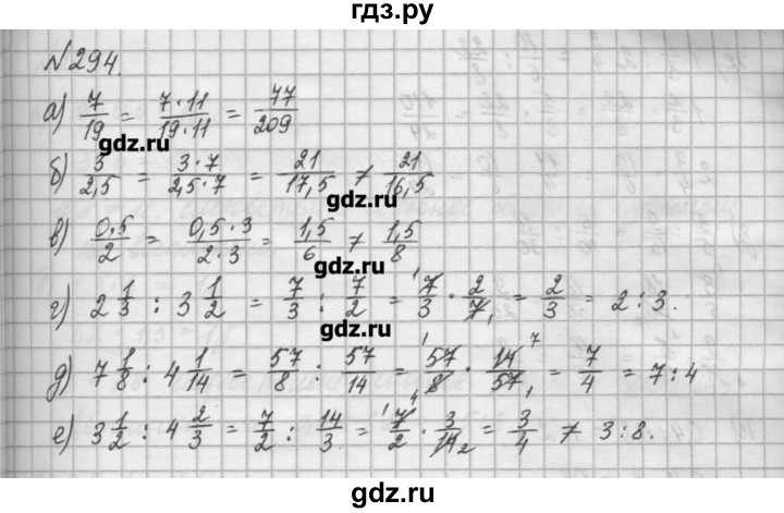 ГДЗ по математике 6 класс Истомина   упражнение - 294, Решебник