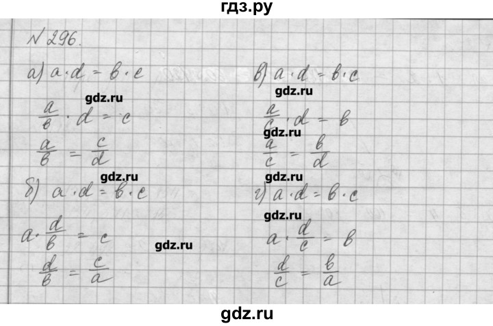 ГДЗ по математике 6 класс Истомина   упражнение - 296, Решебник