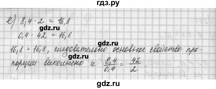 ГДЗ по математике 6 класс Истомина   упражнение - 297, Решебник