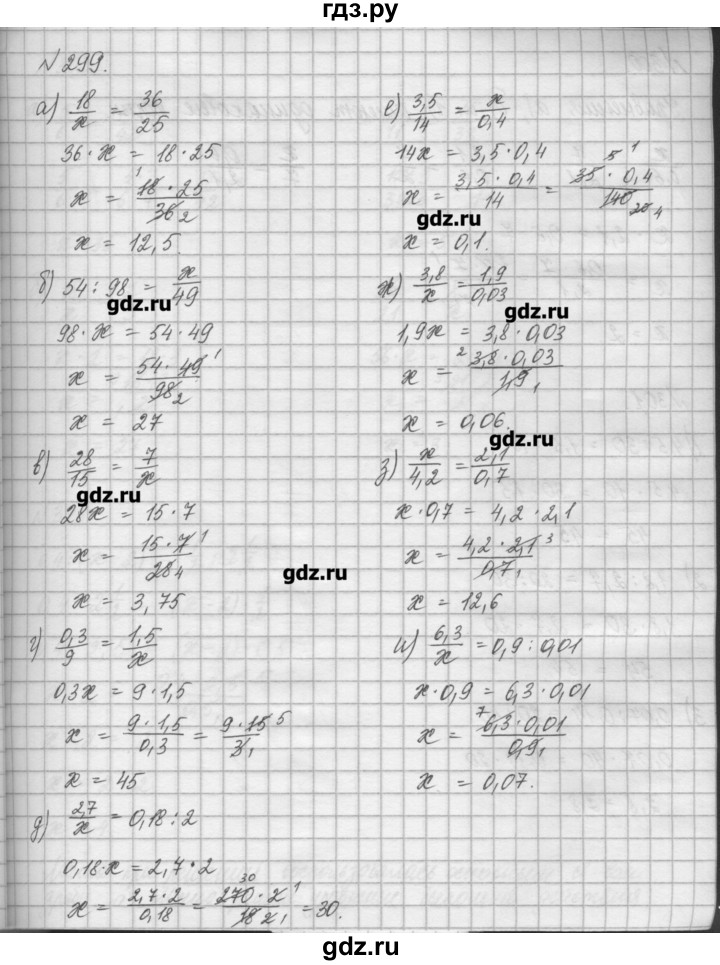 ГДЗ по математике 6 класс Истомина   упражнение - 299, Решебник