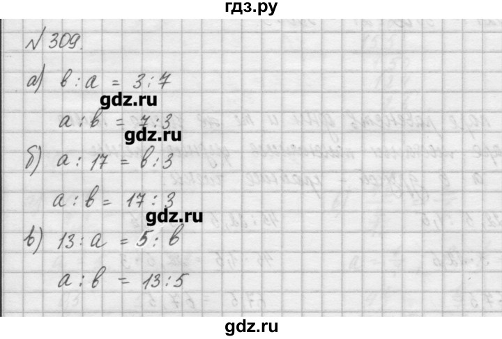 ГДЗ по математике 6 класс Истомина   упражнение - 309, Решебник