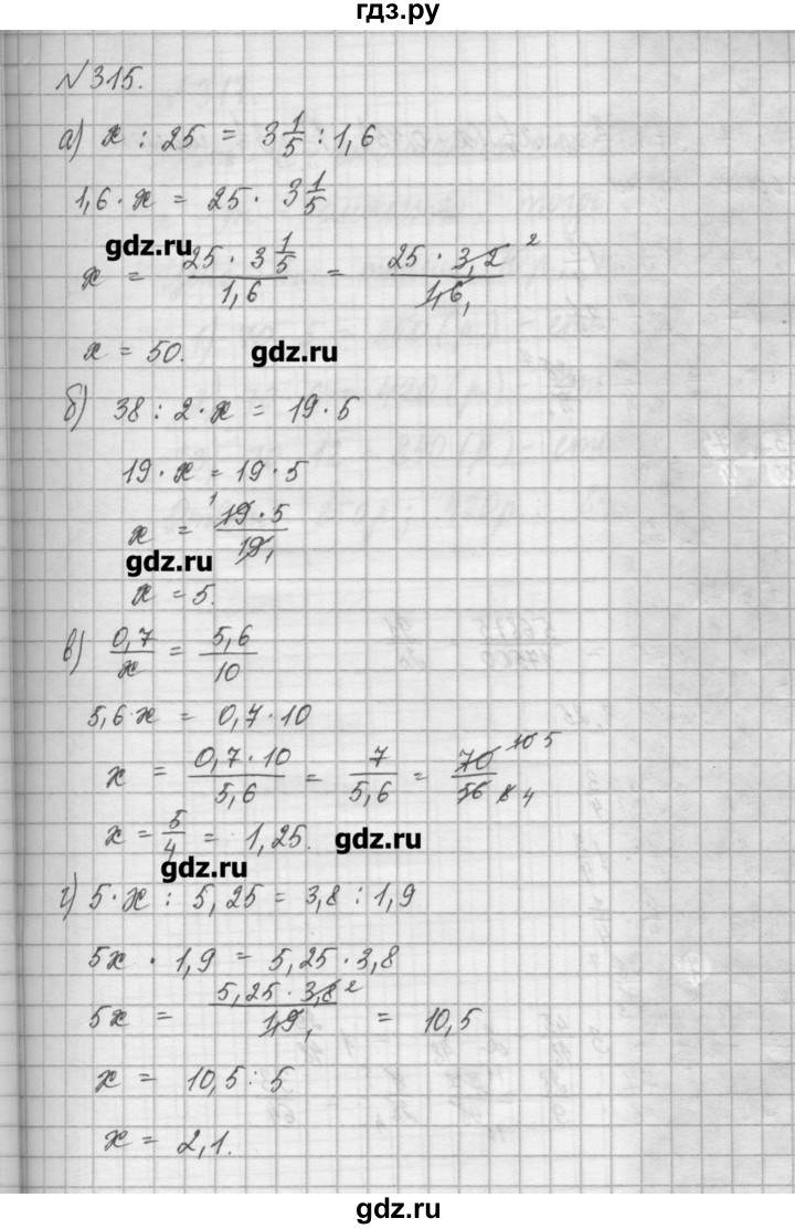 ГДЗ по математике 6 класс Истомина   упражнение - 315, Решебник