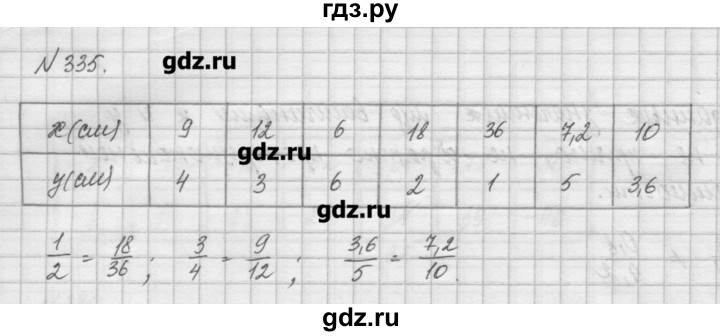 ГДЗ по математике 6 класс Истомина   упражнение - 335, Решебник