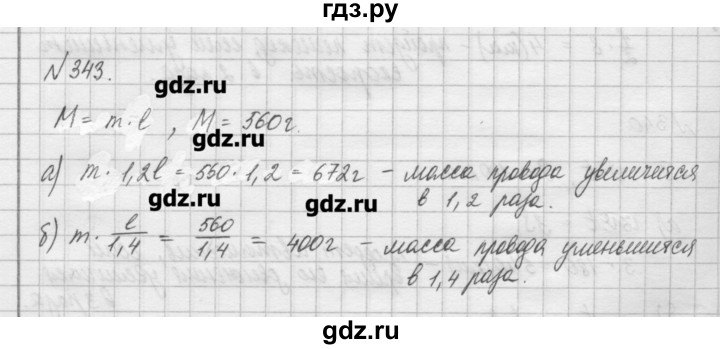 ГДЗ по математике 6 класс Истомина   упражнение - 343, Решебник