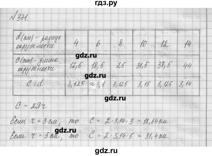 ГДЗ по математике 6 класс Истомина   упражнение - 371, Решебник