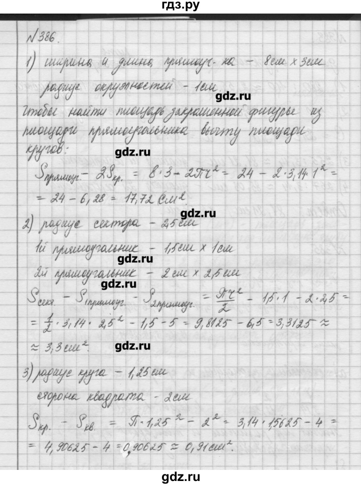 ГДЗ по математике 6 класс Истомина   упражнение - 386, Решебник