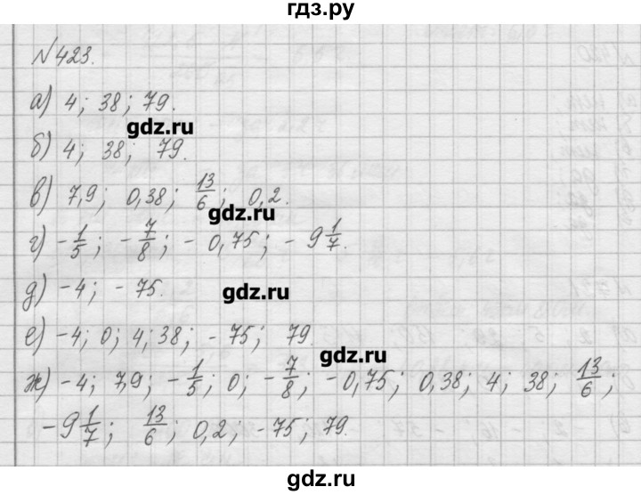 ГДЗ по математике 6 класс Истомина   упражнение - 423, Решебник