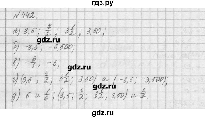 ГДЗ по математике 6 класс Истомина   упражнение - 442, Решебник