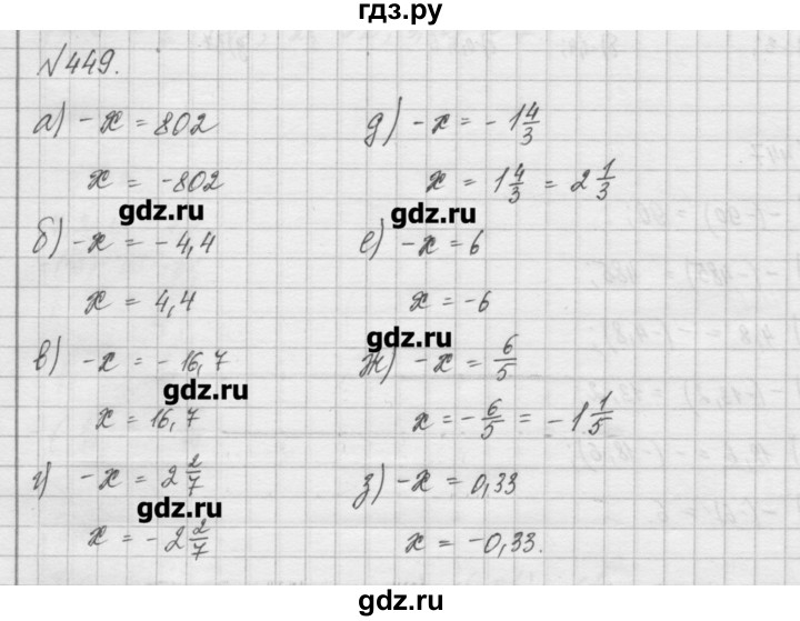 ГДЗ по математике 6 класс Истомина   упражнение - 449, Решебник