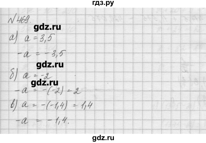 ГДЗ по математике 6 класс Истомина   упражнение - 469, Решебник