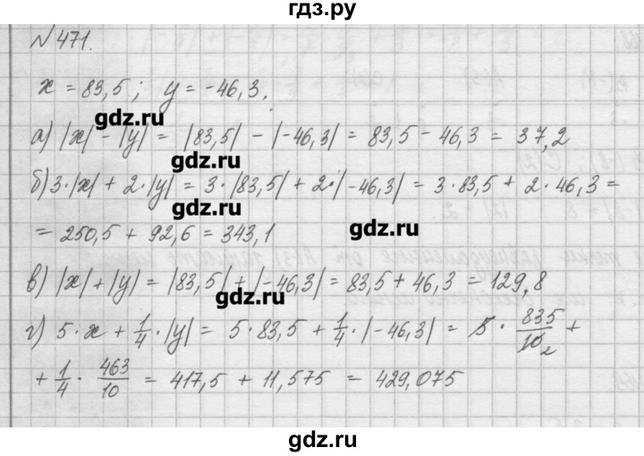 ГДЗ по математике 6 класс Истомина   упражнение - 471, Решебник