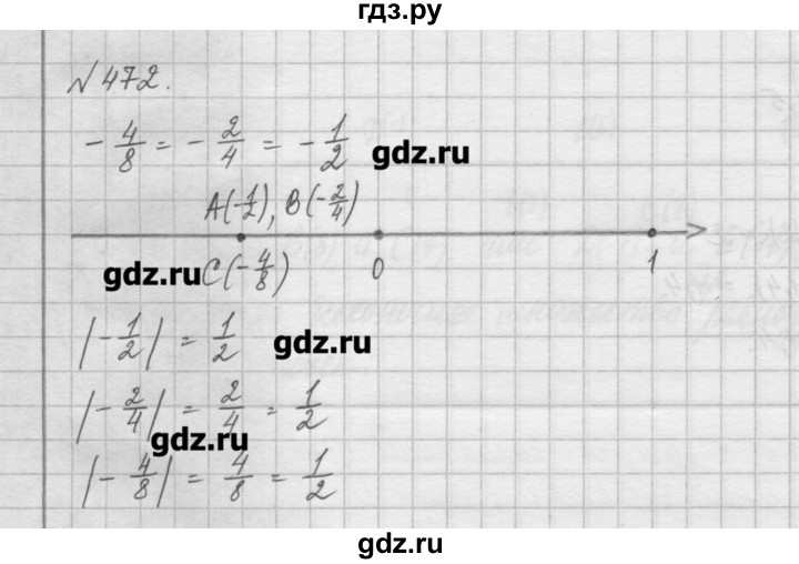 ГДЗ по математике 6 класс Истомина   упражнение - 472, Решебник