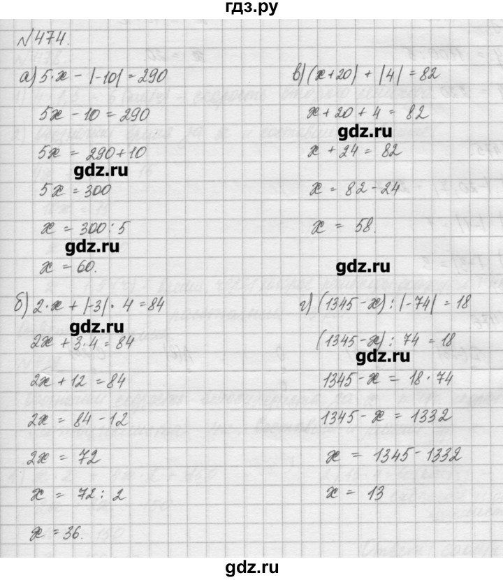 ГДЗ по математике 6 класс Истомина   упражнение - 474, Решебник