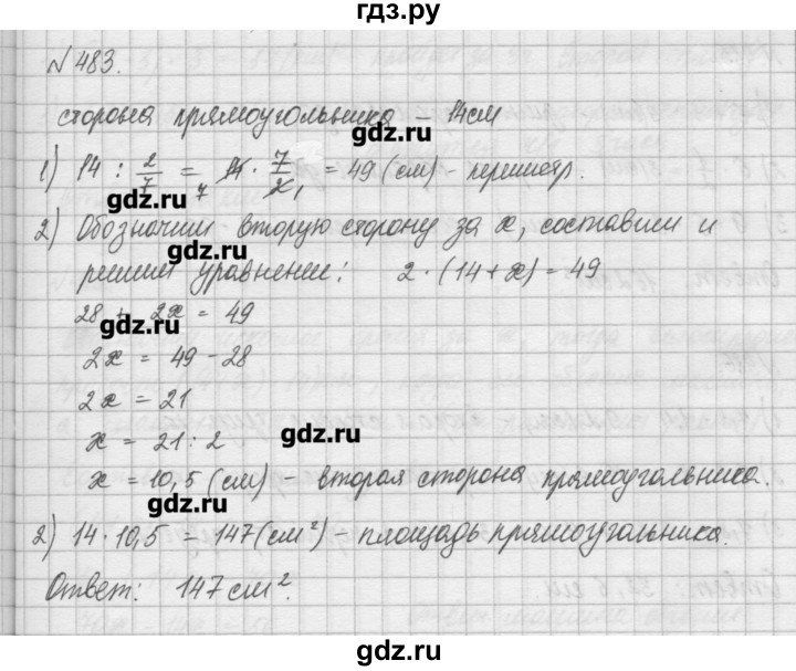 ГДЗ по математике 6 класс Истомина   упражнение - 483, Решебник